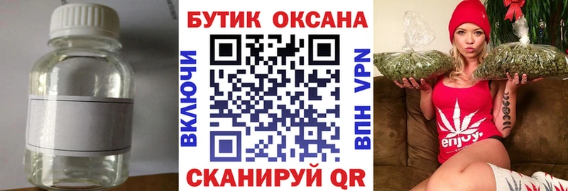 Бутират бутик  Приволжский 