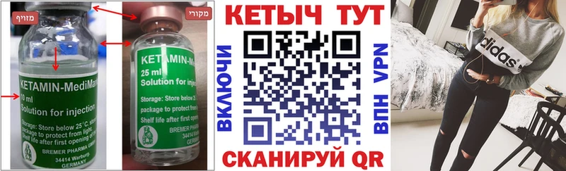 Кетамин VHQ  наркотики  Приволжский 