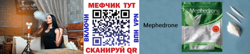 Мефедрон кристаллы  Приволжский 